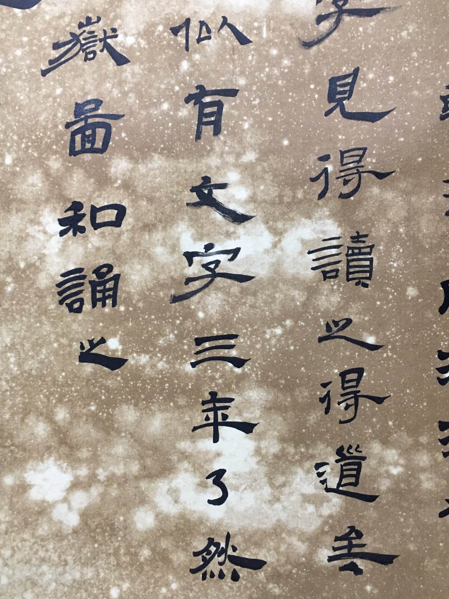 傅山中堂書法 - 九州墨閣