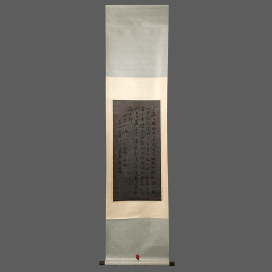 趙孟頫中堂書法 - 九州墨閣