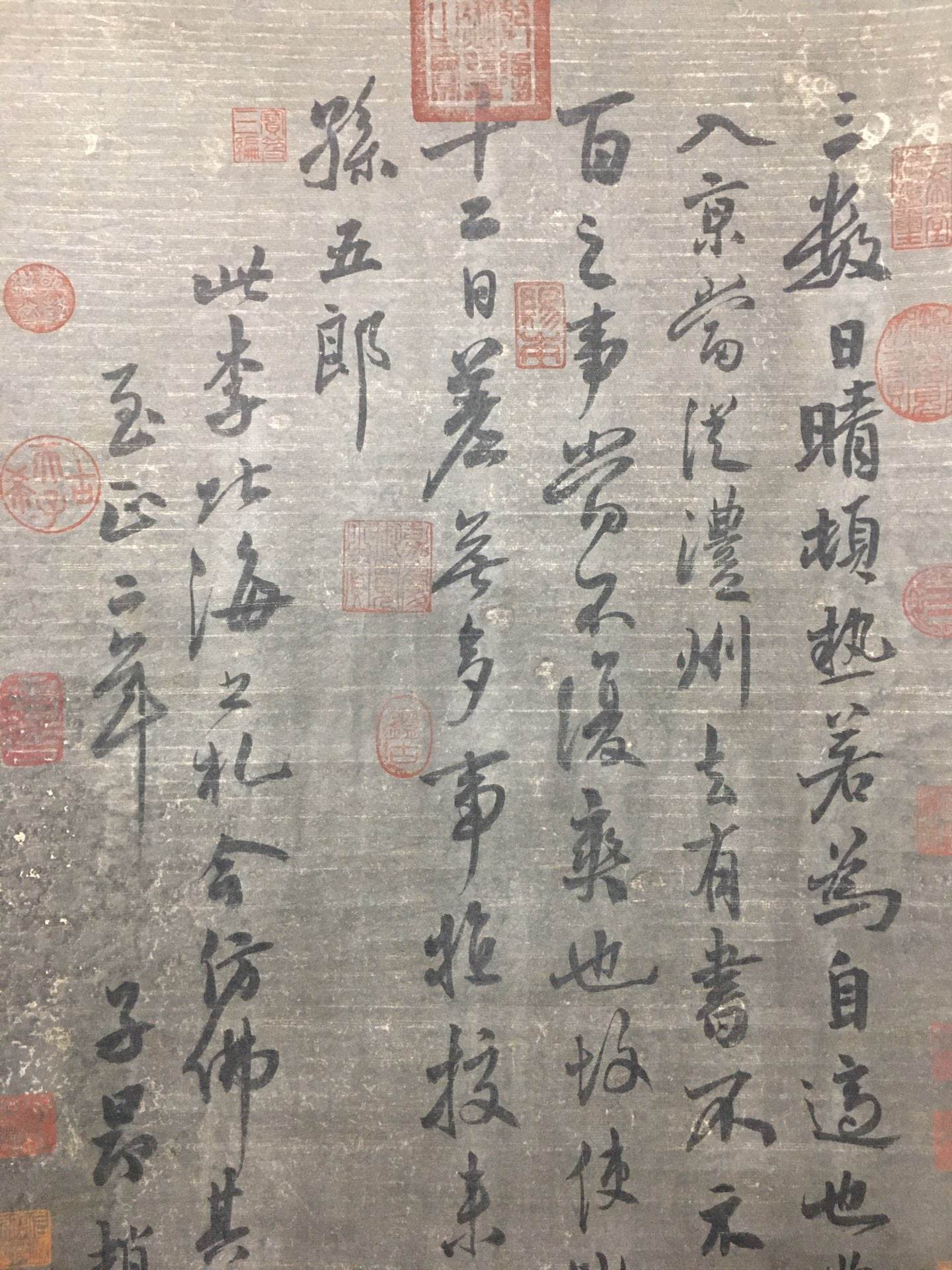 趙孟頫中堂書法 - 九州墨閣