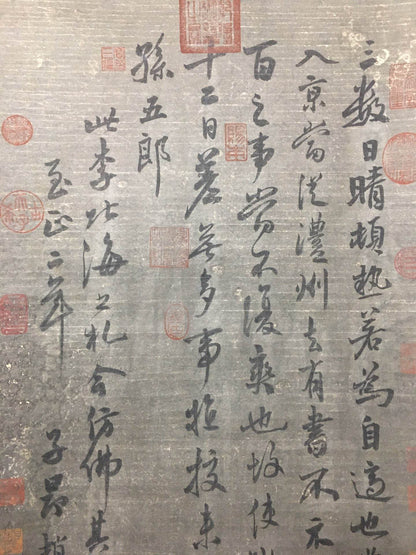 趙孟頫中堂書法 - 九州墨閣