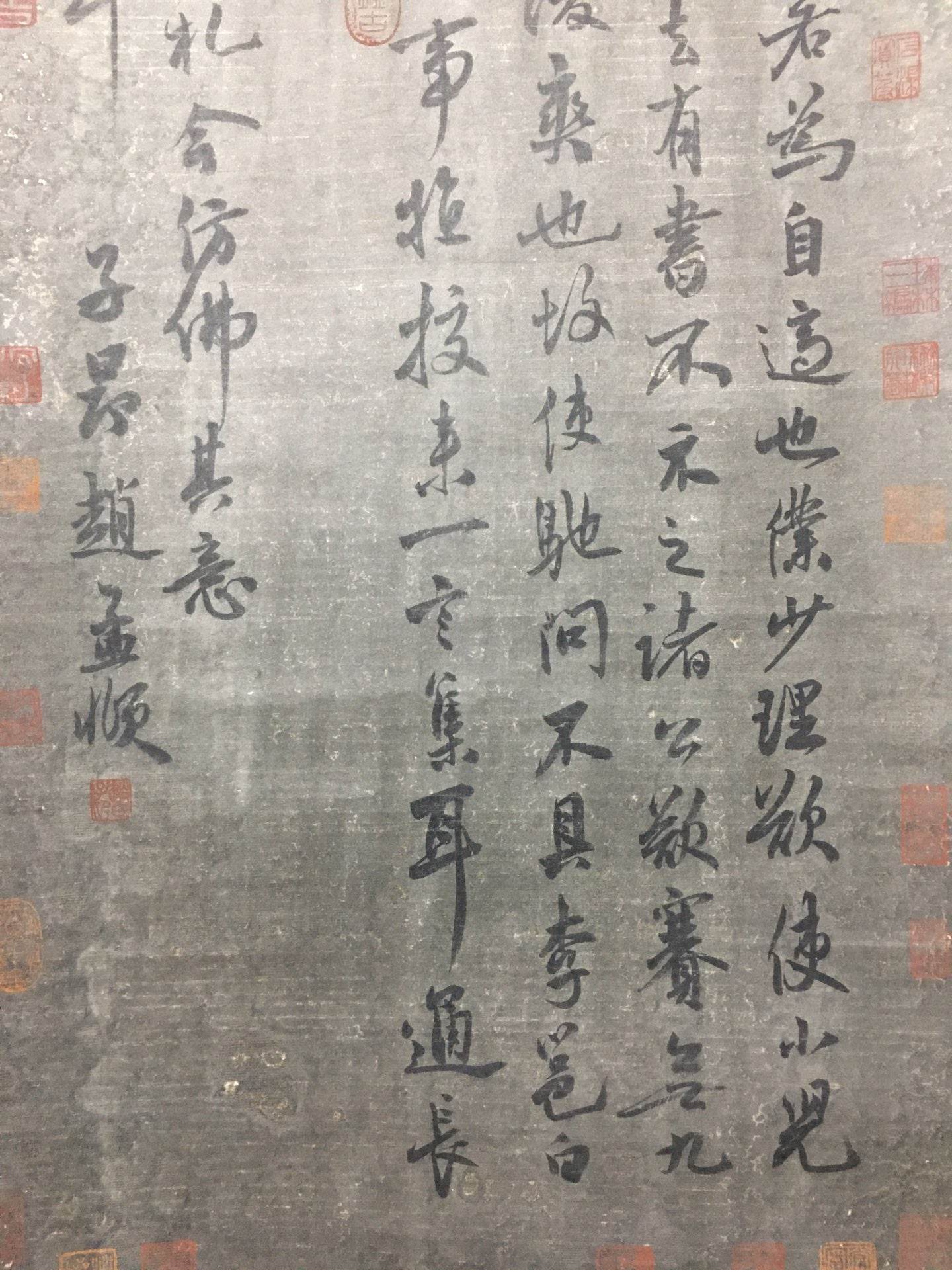 趙孟頫中堂書法 - 九州墨閣