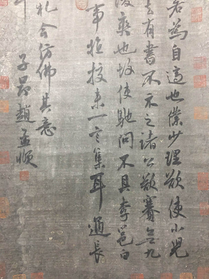 趙孟頫中堂書法 - 九州墨閣