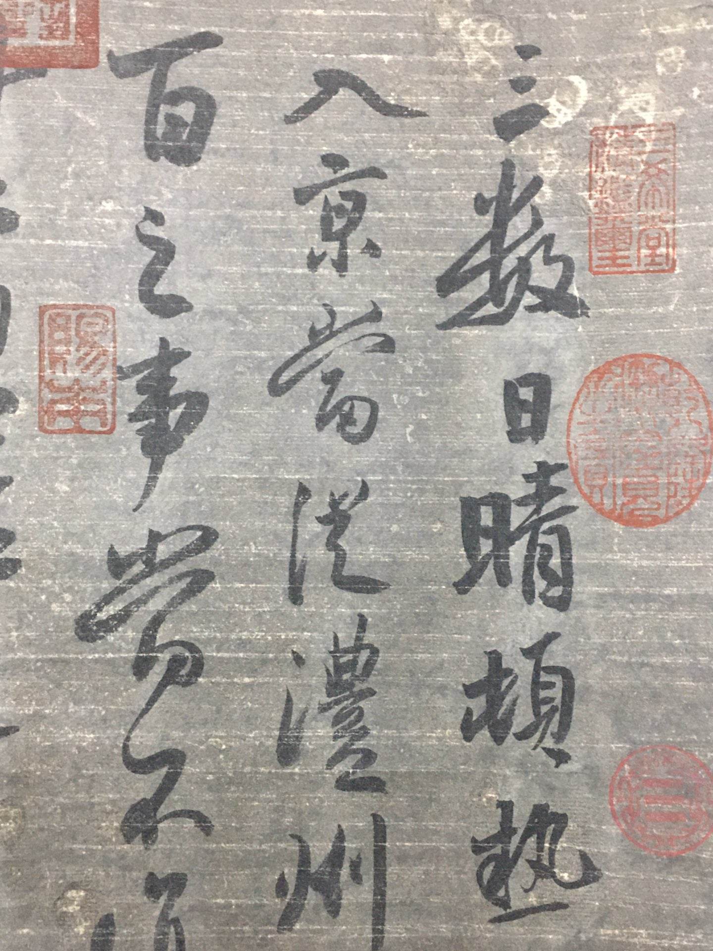 趙孟頫中堂書法 - 九州墨閣