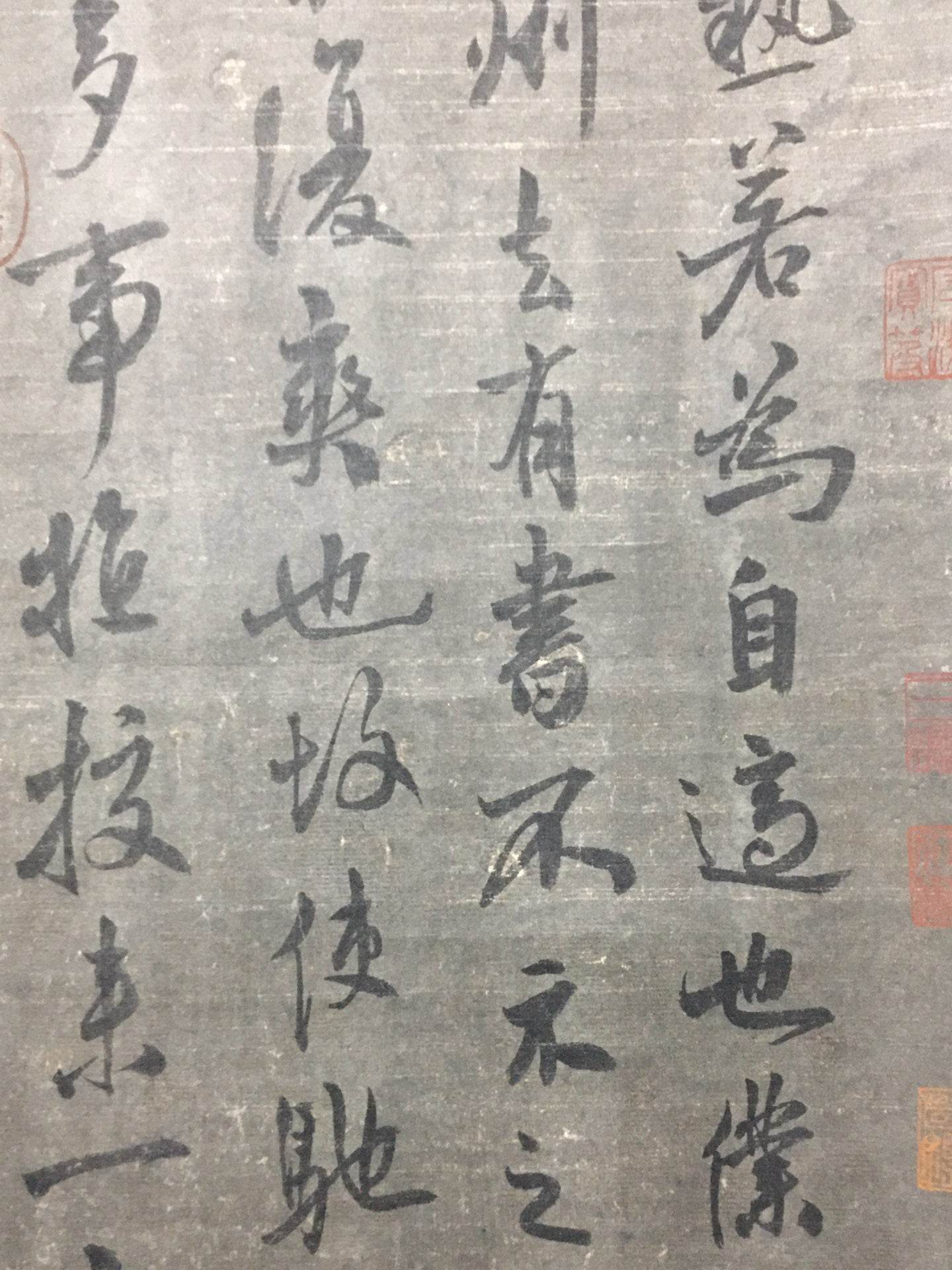 趙孟頫中堂書法 - 九州墨閣