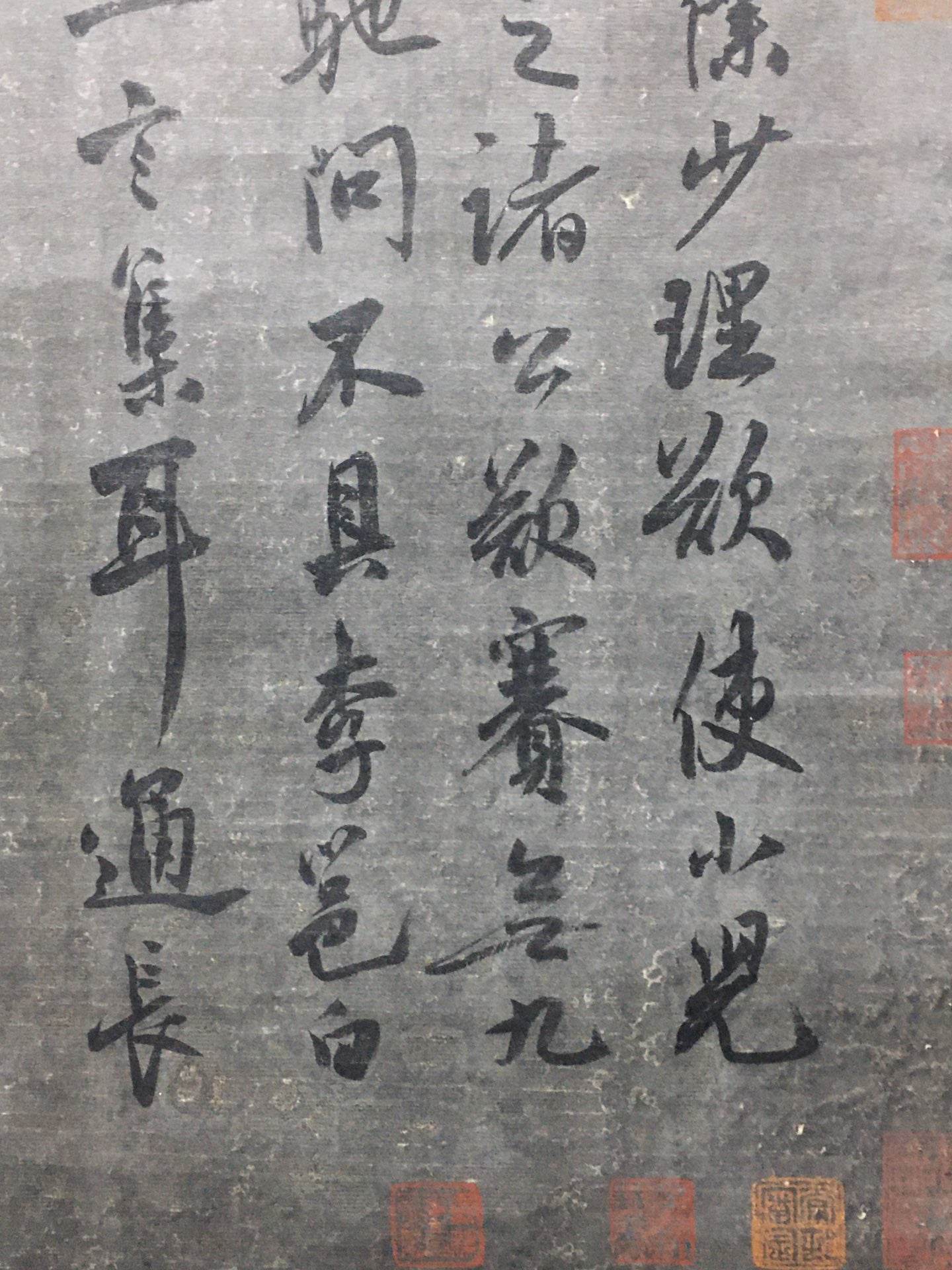 趙孟頫中堂書法 - 九州墨閣
