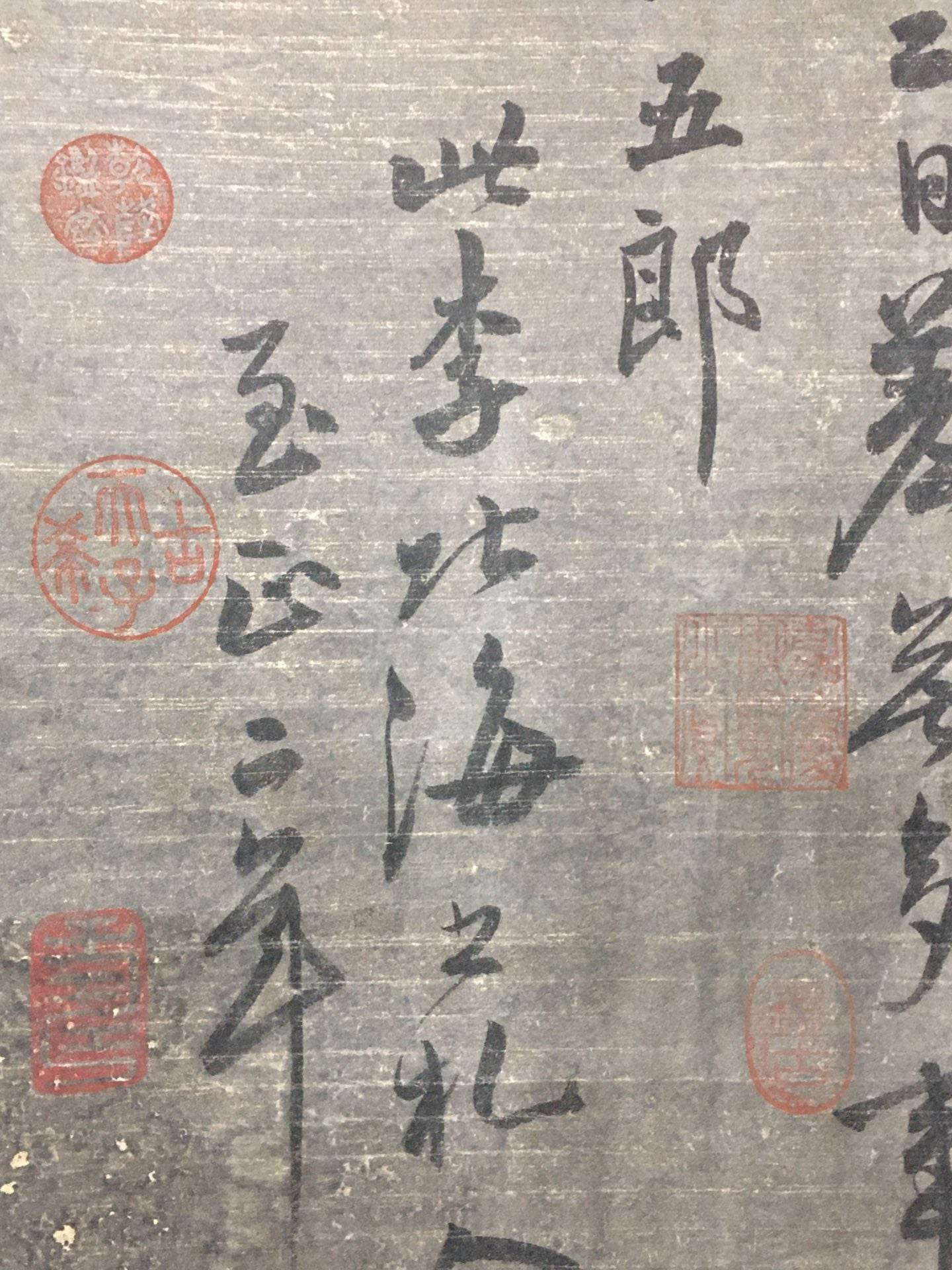 趙孟頫中堂書法 - 九州墨閣