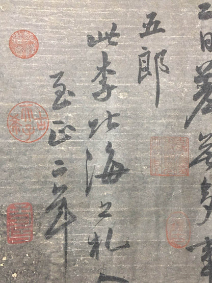 趙孟頫中堂書法 - 九州墨閣