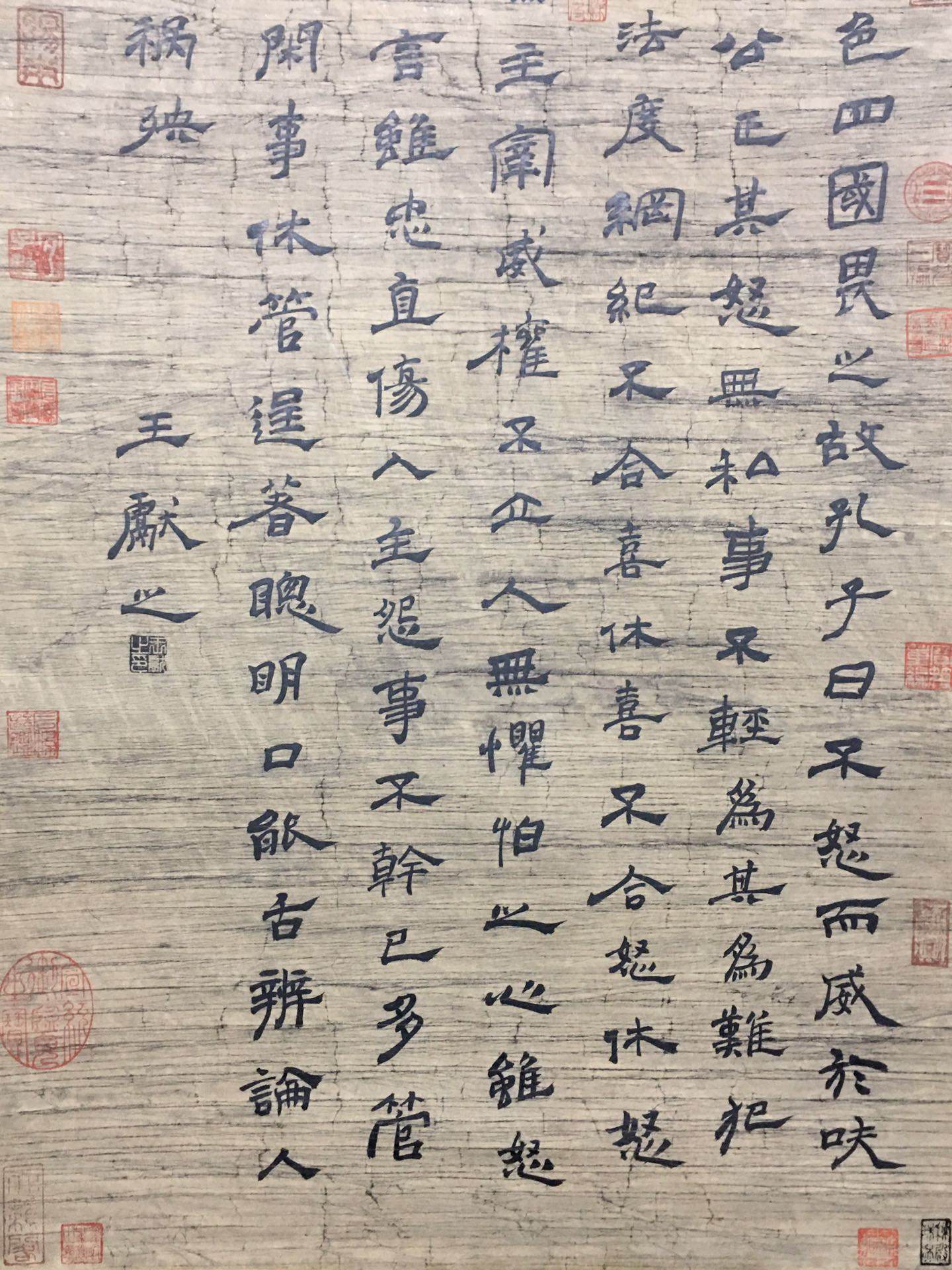 王獻之中堂書法 - 九州墨閣