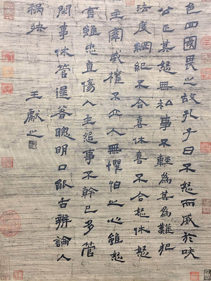 王獻之中堂書法 - 九州墨閣