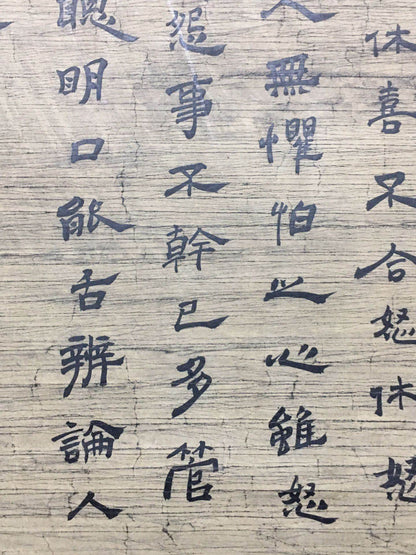 王獻之中堂書法 - 九州墨閣