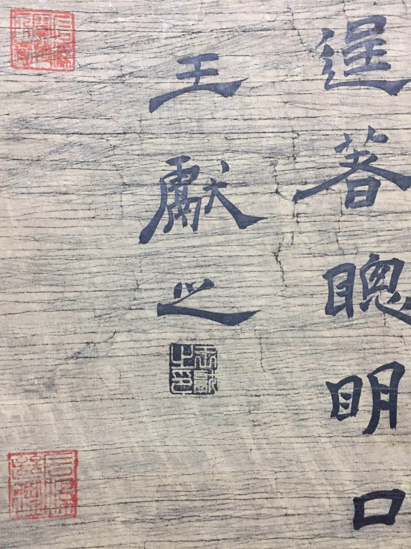 王獻之中堂書法 - 九州墨閣