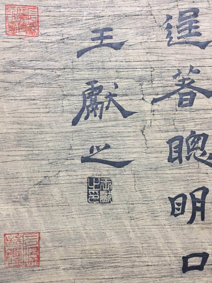 王獻之中堂書法 - 九州墨閣