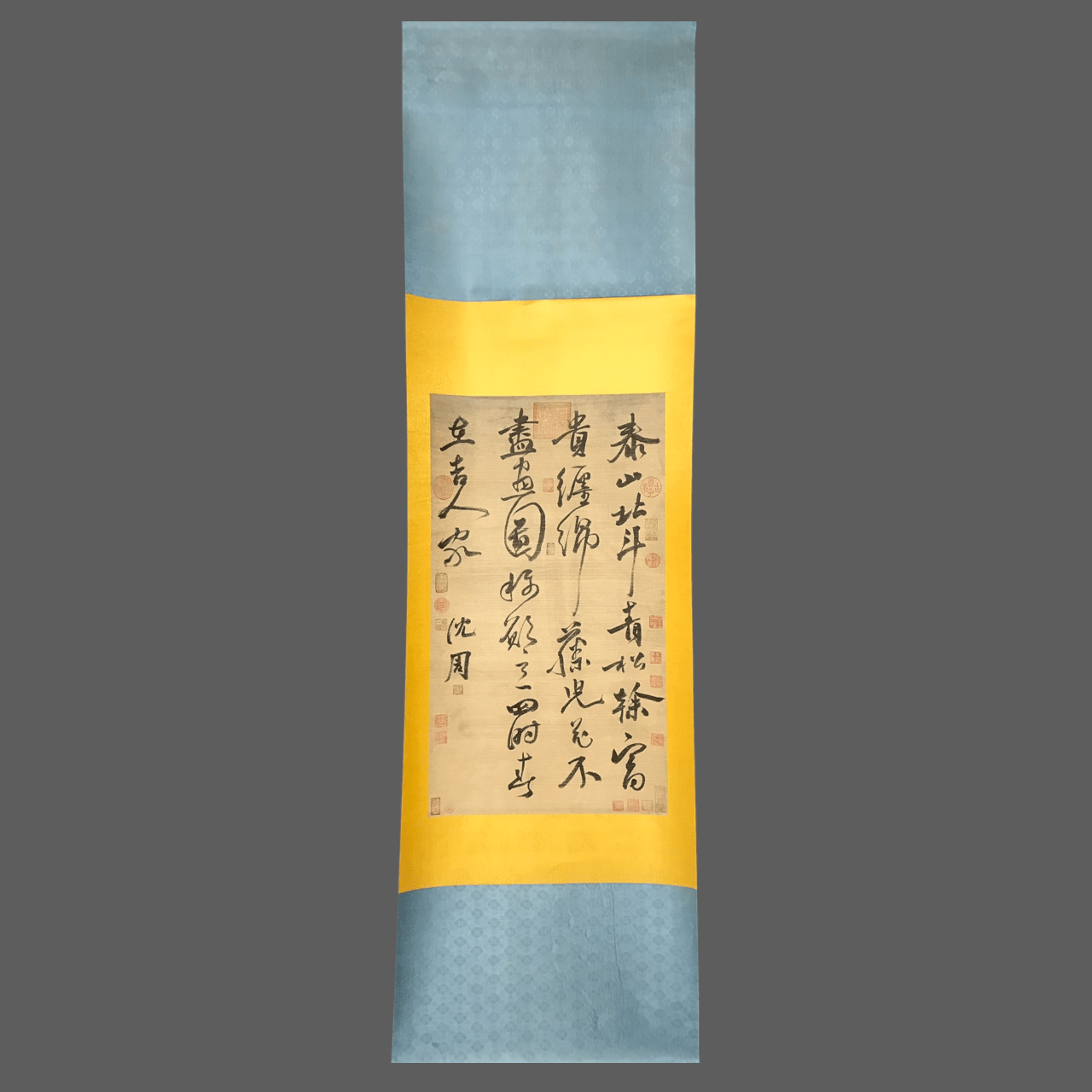 沈周中堂書法 - 九州墨閣