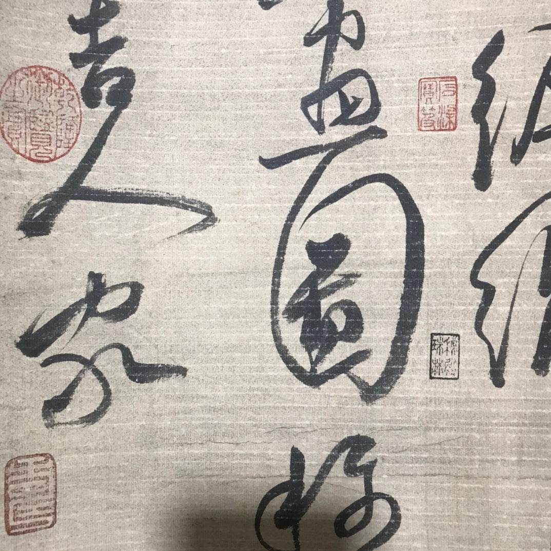 沈周中堂書法 - 九州墨閣