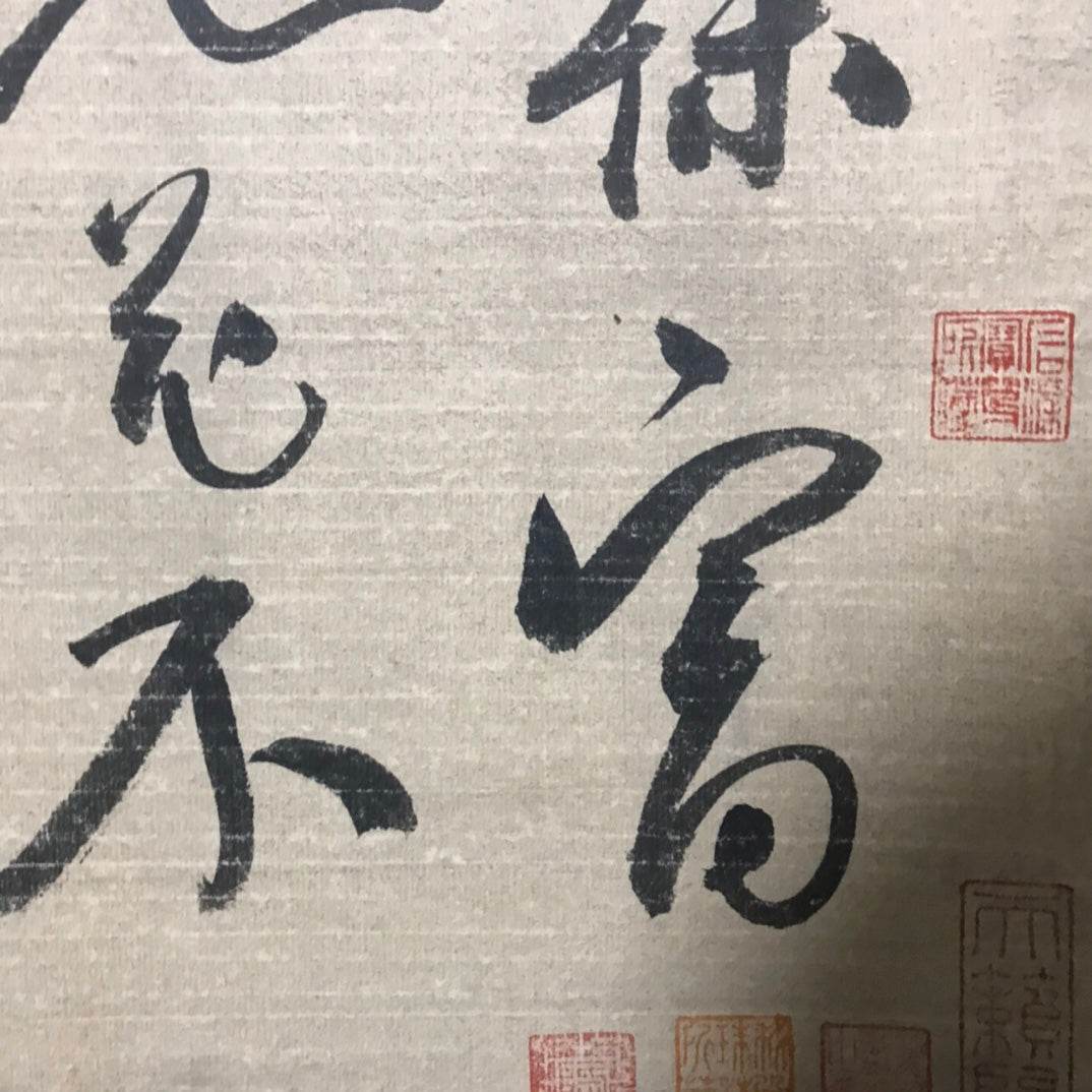 沈周中堂書法 - 九州墨閣