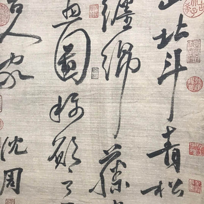 沈周中堂書法 - 九州墨閣