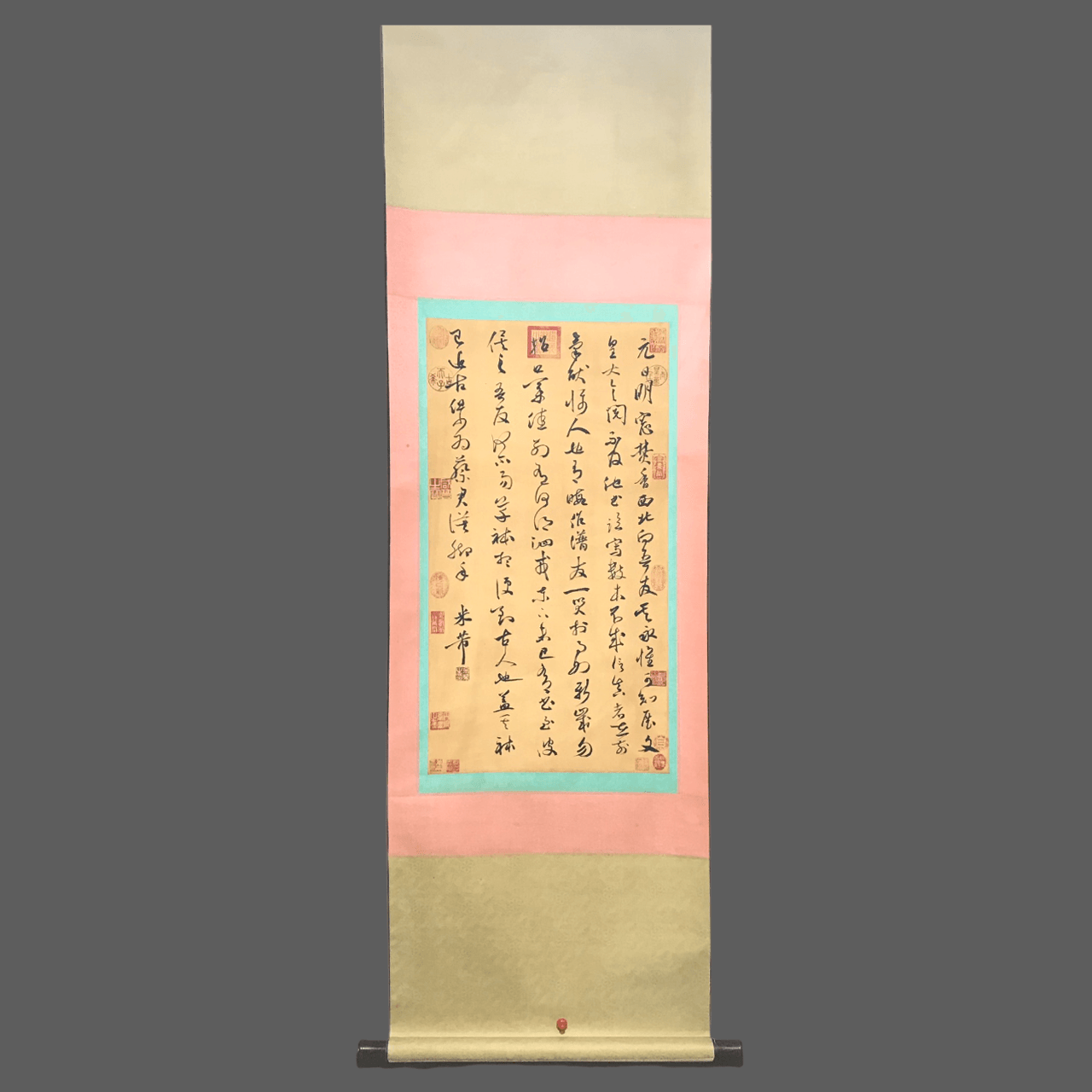 米芾中堂書法 - 九州墨閣