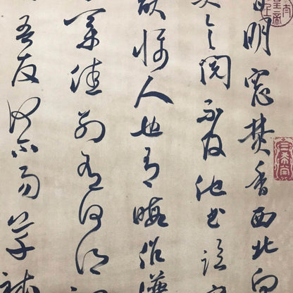 米芾中堂書法 - 九州墨閣