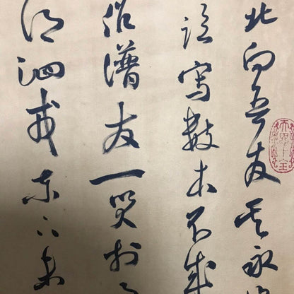 米芾中堂書法 - 九州墨閣