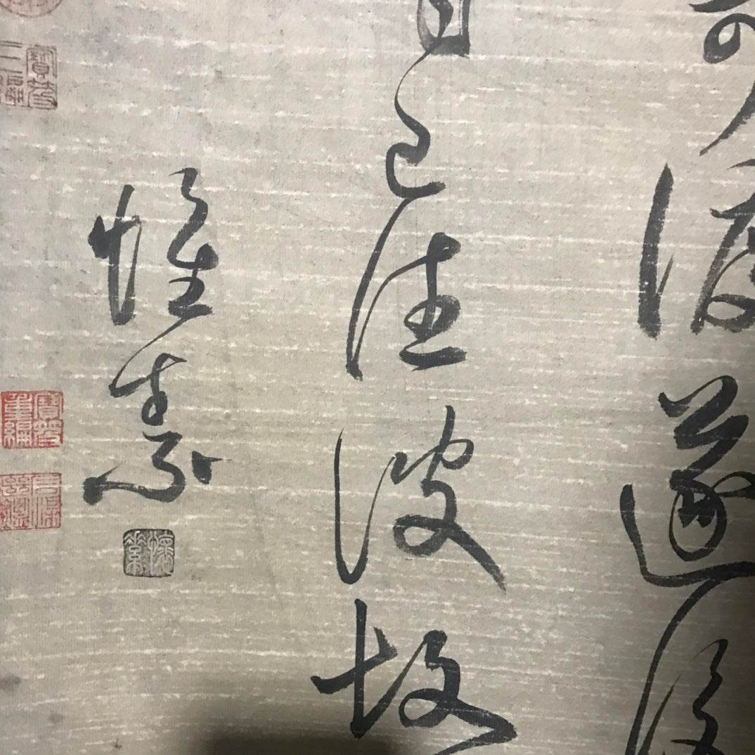 懷素中堂書法 - 九州墨閣