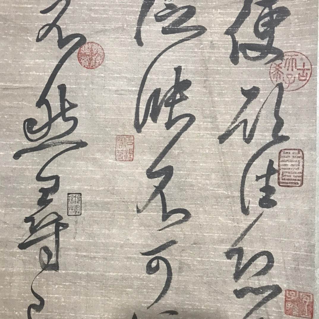 懷素中堂書法 - 九州墨閣