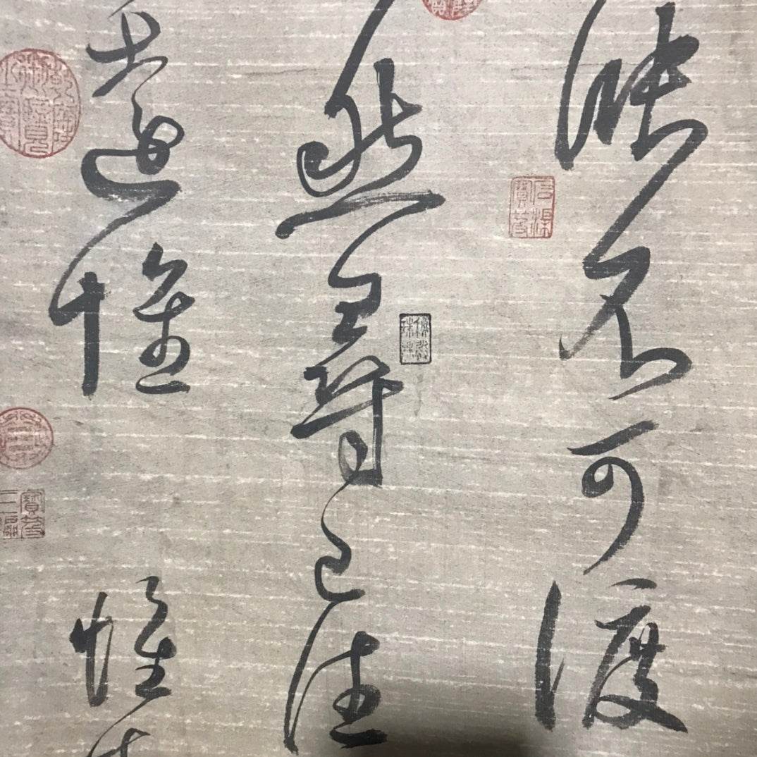 懷素中堂書法 - 九州墨閣