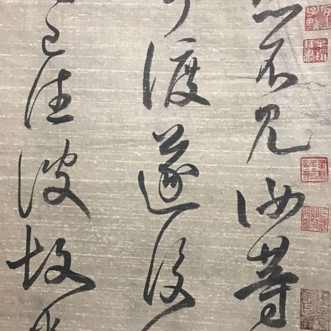 懷素中堂書法 - 九州墨閣