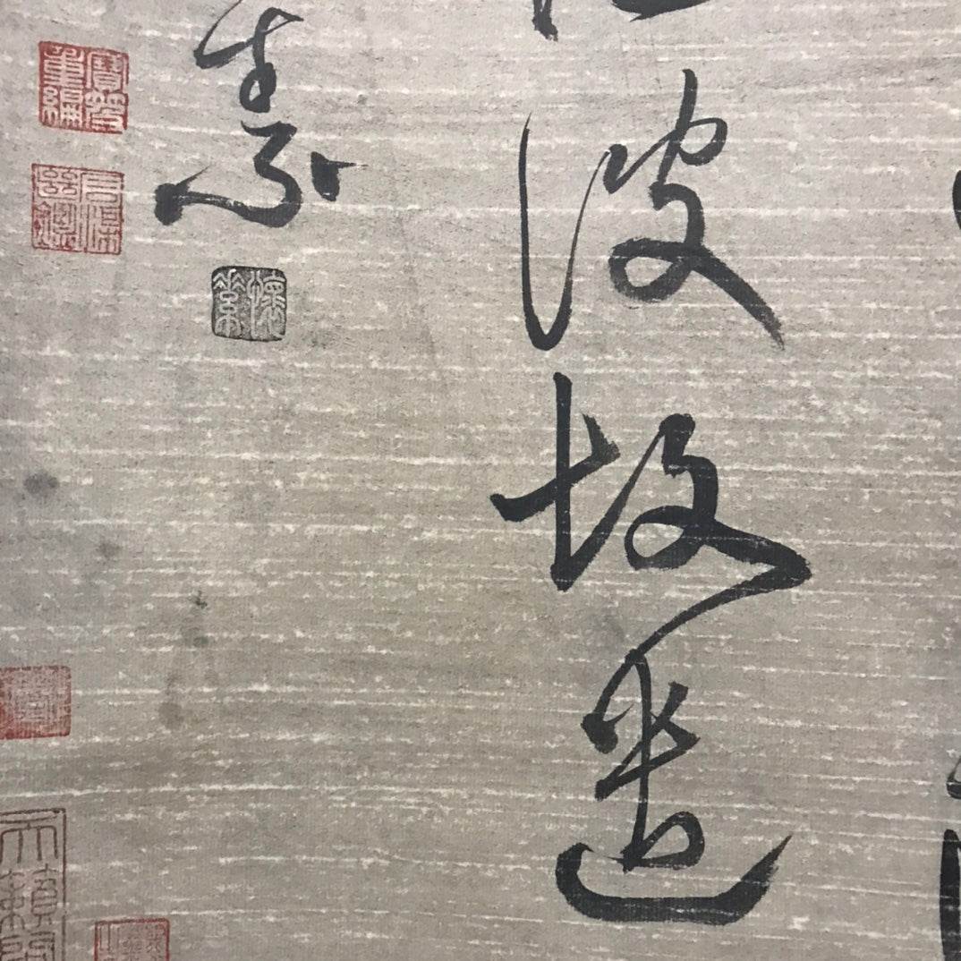 懷素中堂書法 - 九州墨閣