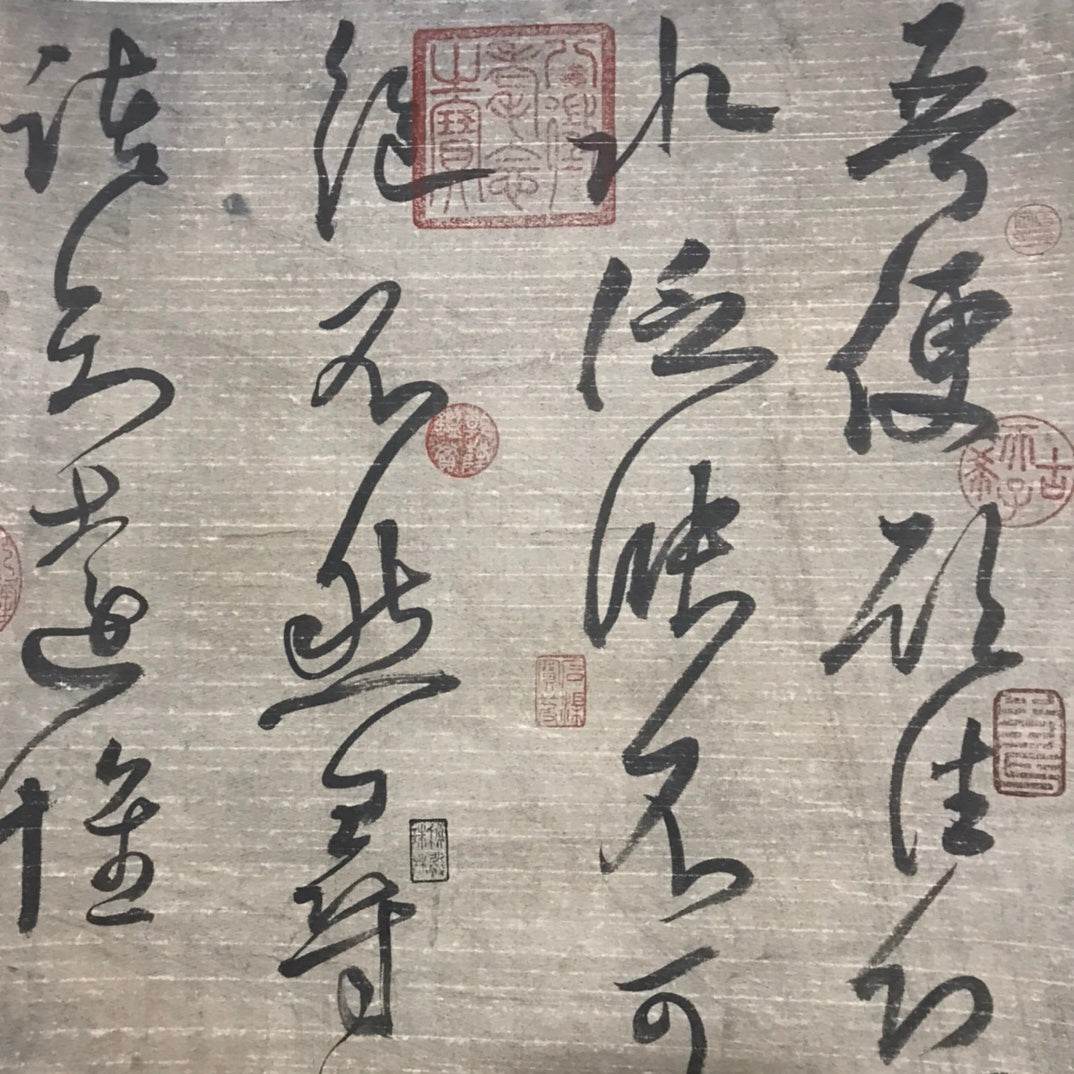 懷素中堂書法 - 九州墨閣
