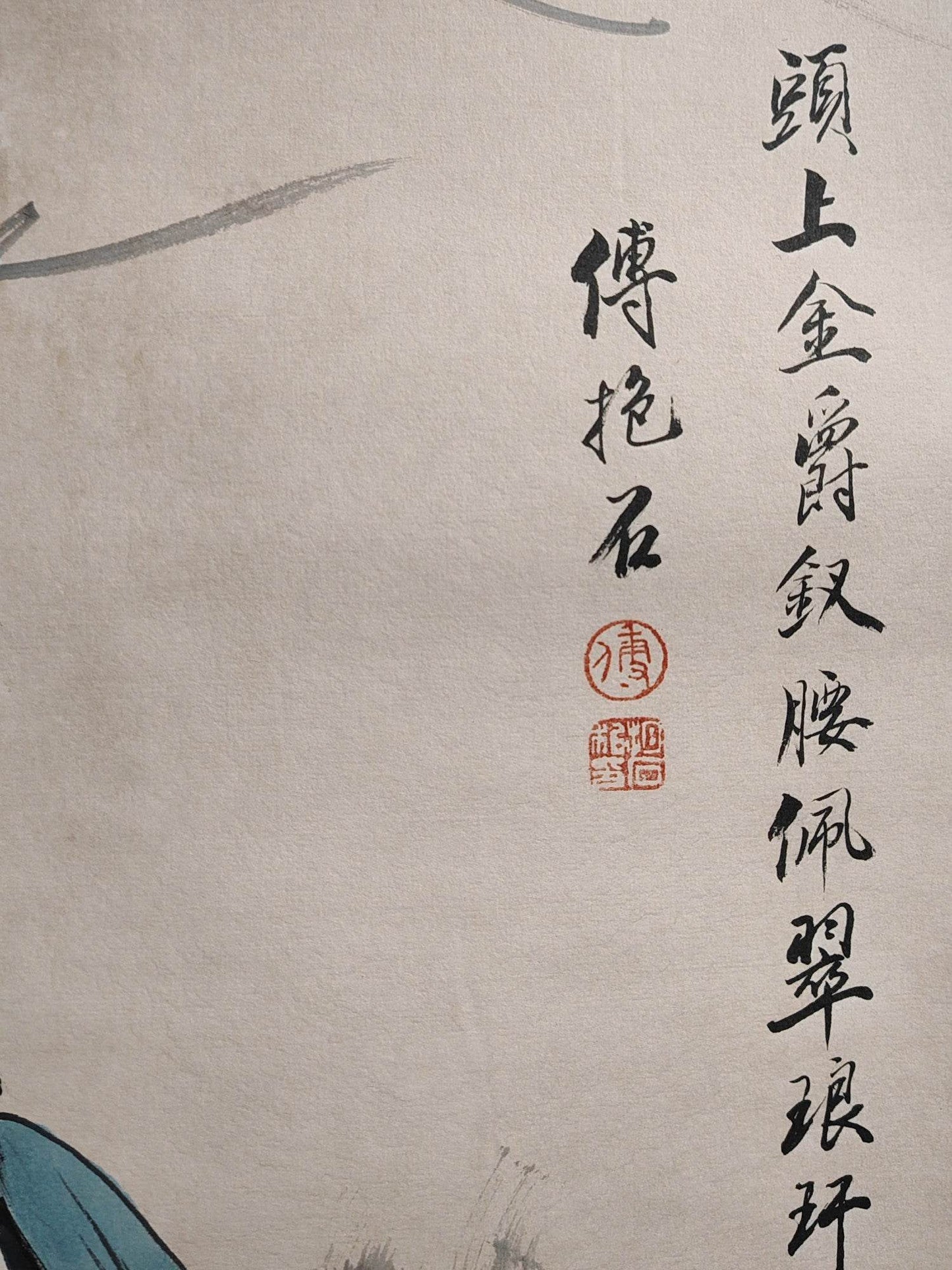 傅抱石八條屏人物畫 - 九州墨閣