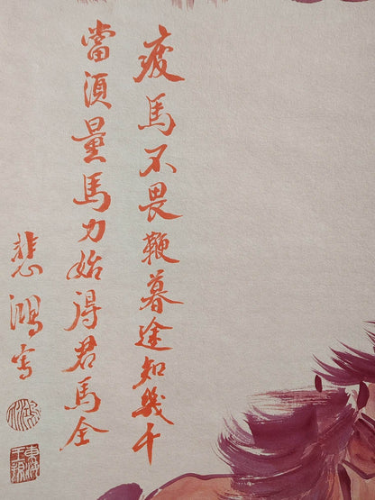 徐悲鴻八條屏駿馬畫 - 九州墨閣