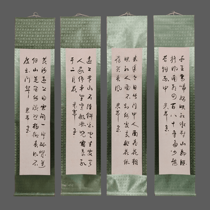 米芾四條屏書法 - 九州墨閣