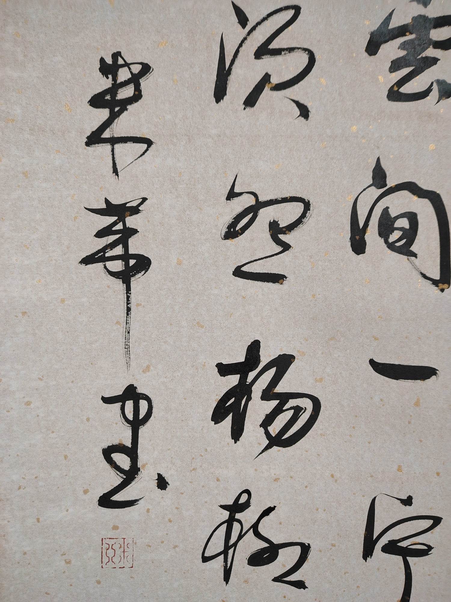 米芾四條屏書法 - 九州墨閣