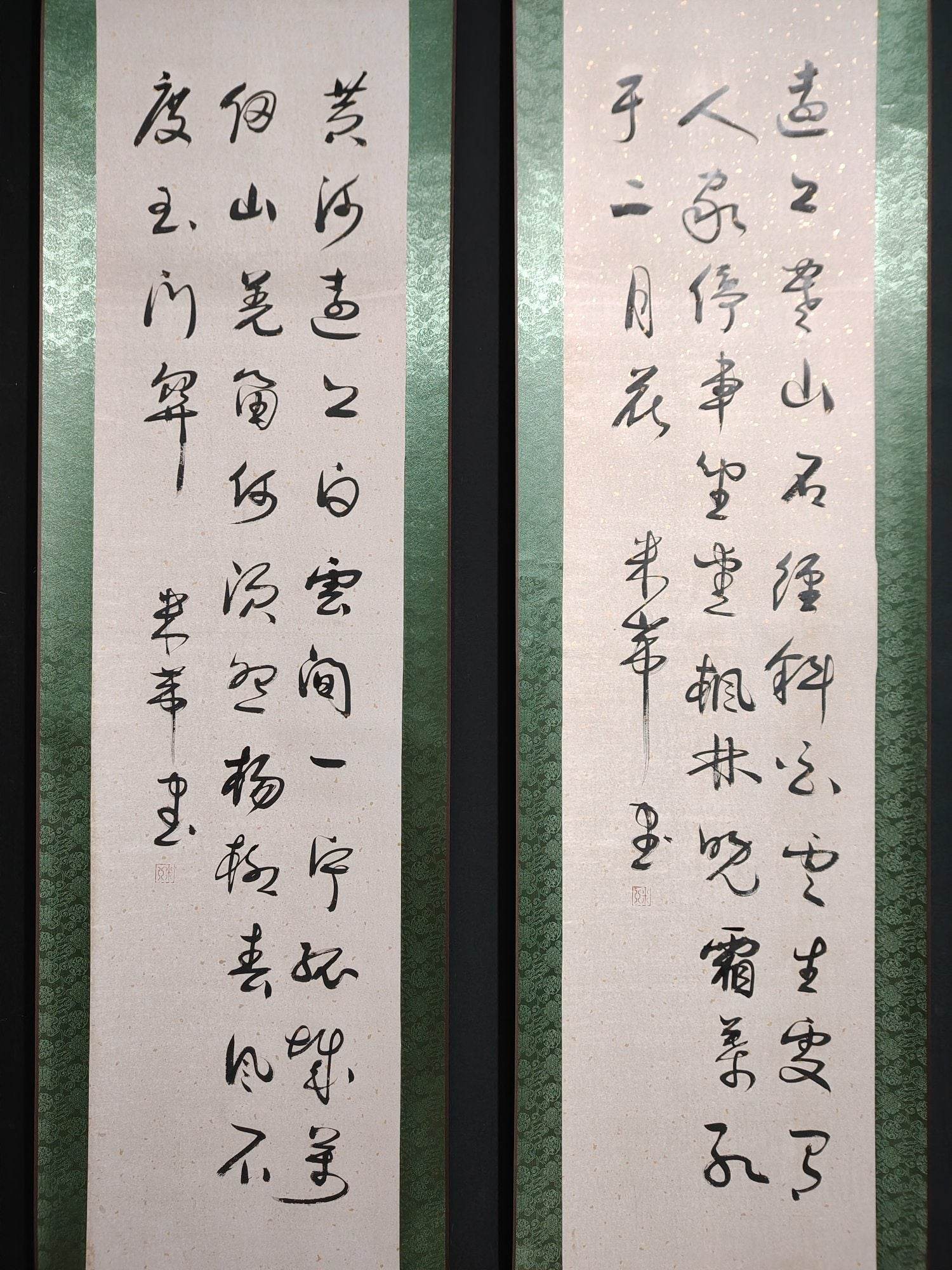 米芾四條屏書法 - 九州墨閣