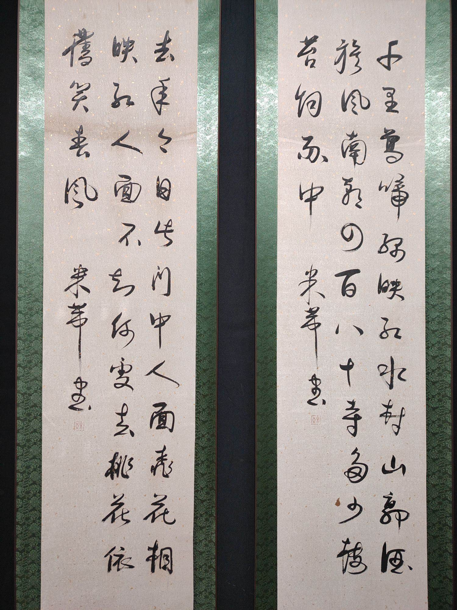 米芾四條屏書法 - 九州墨閣