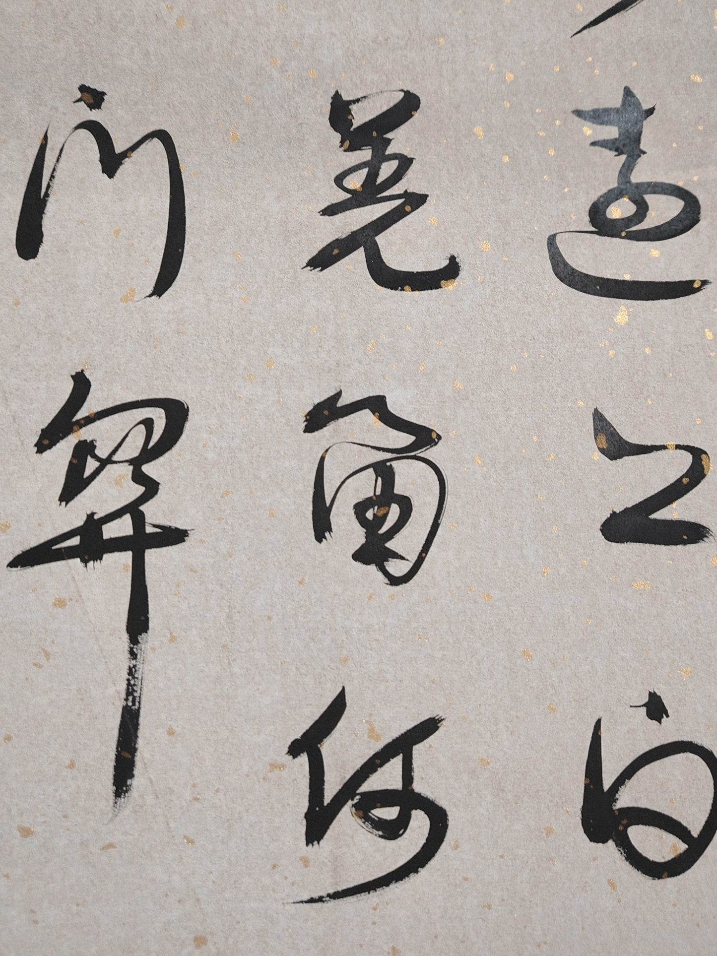 米芾四條屏書法 - 九州墨閣