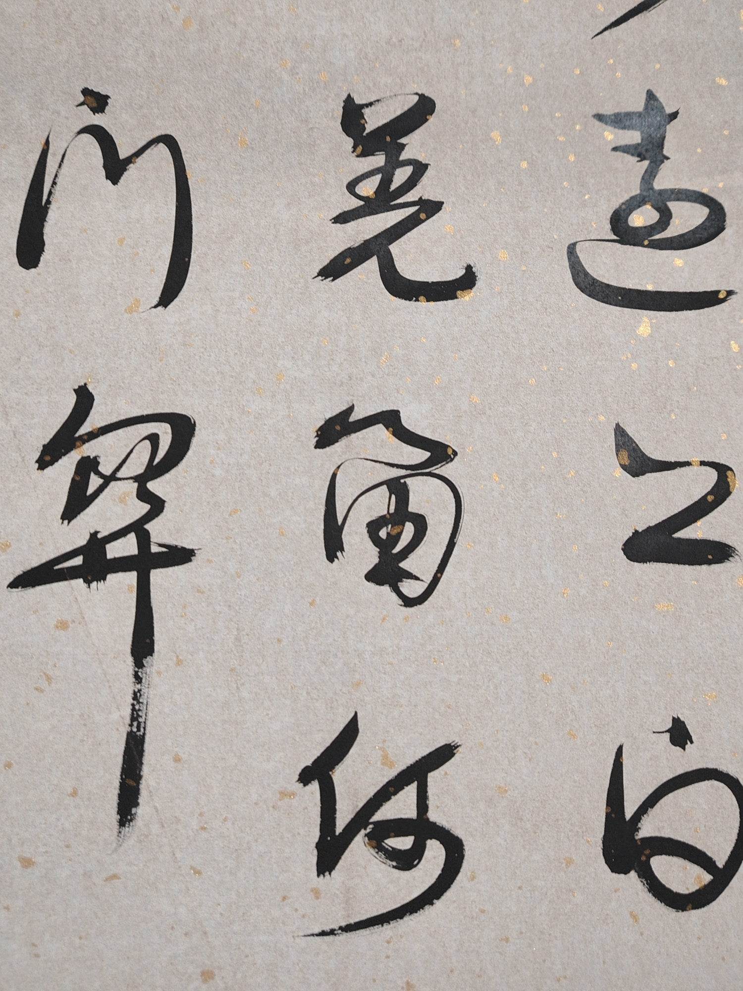 米芾四條屏書法 - 九州墨閣