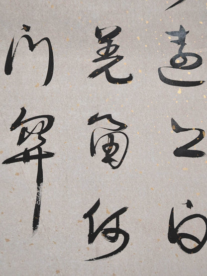 米芾四條屏書法 - 九州墨閣