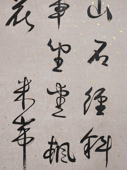 米芾四條屏書法 - 九州墨閣