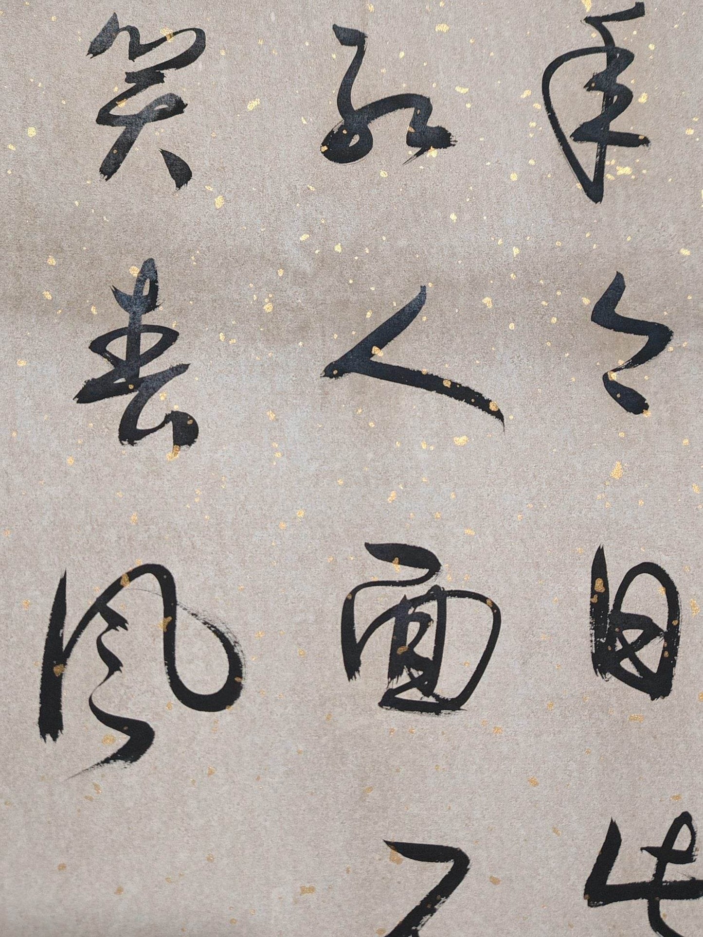 米芾四條屏書法 - 九州墨閣