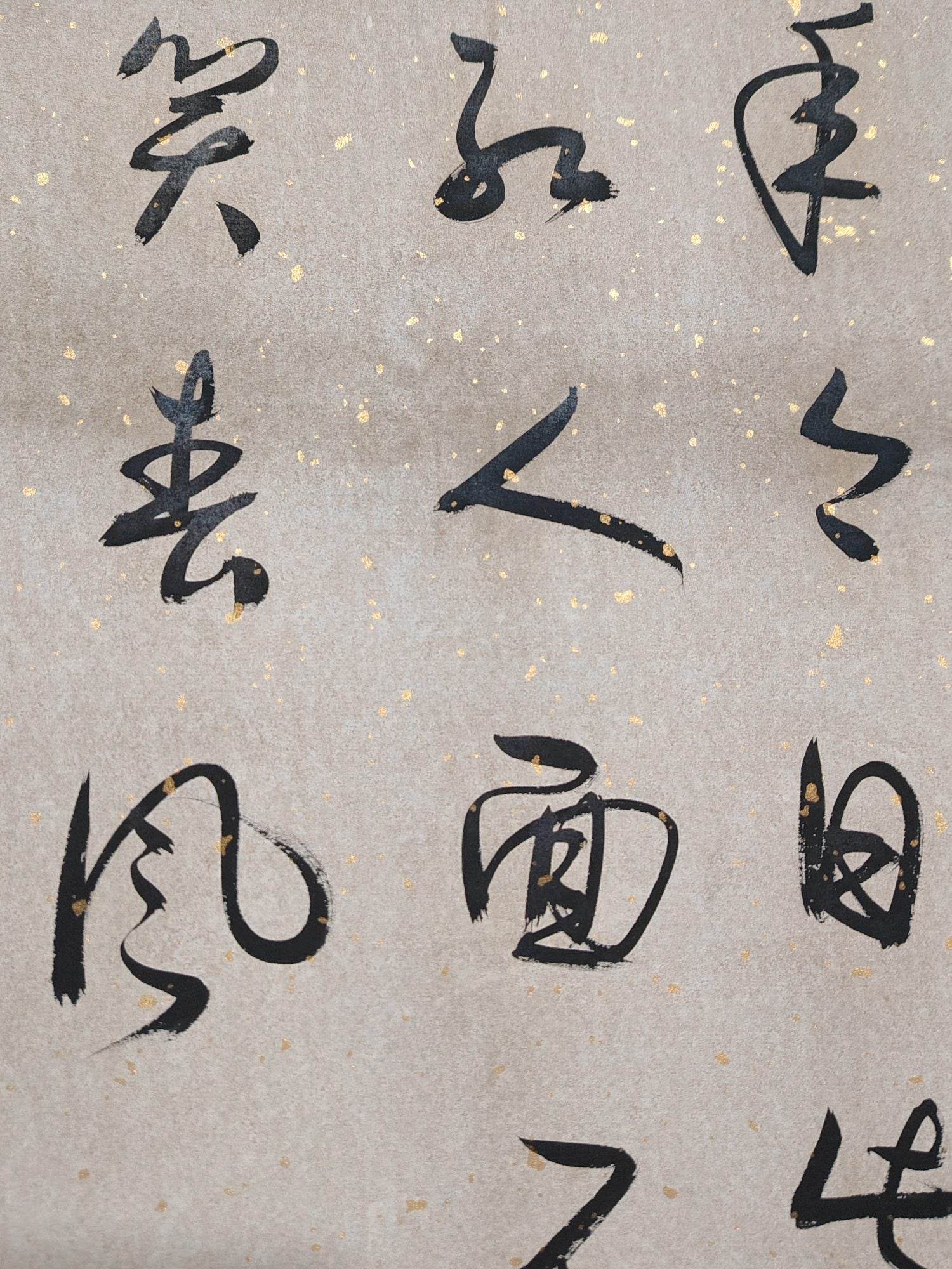 米芾四條屏書法 - 九州墨閣