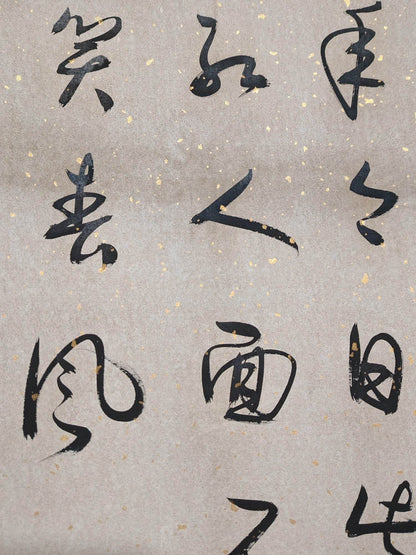 米芾四條屏書法 - 九州墨閣