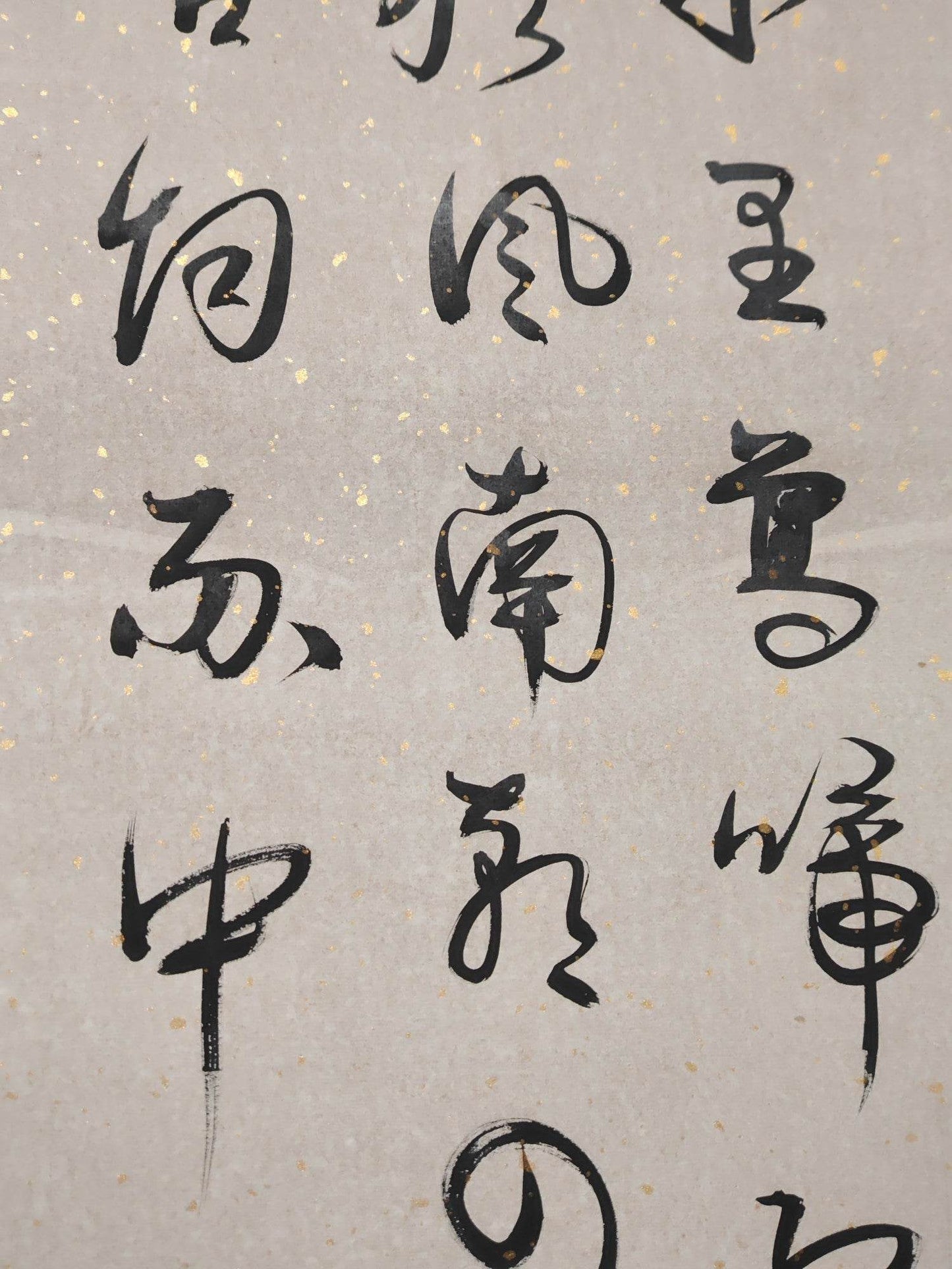 米芾四條屏書法 - 九州墨閣
