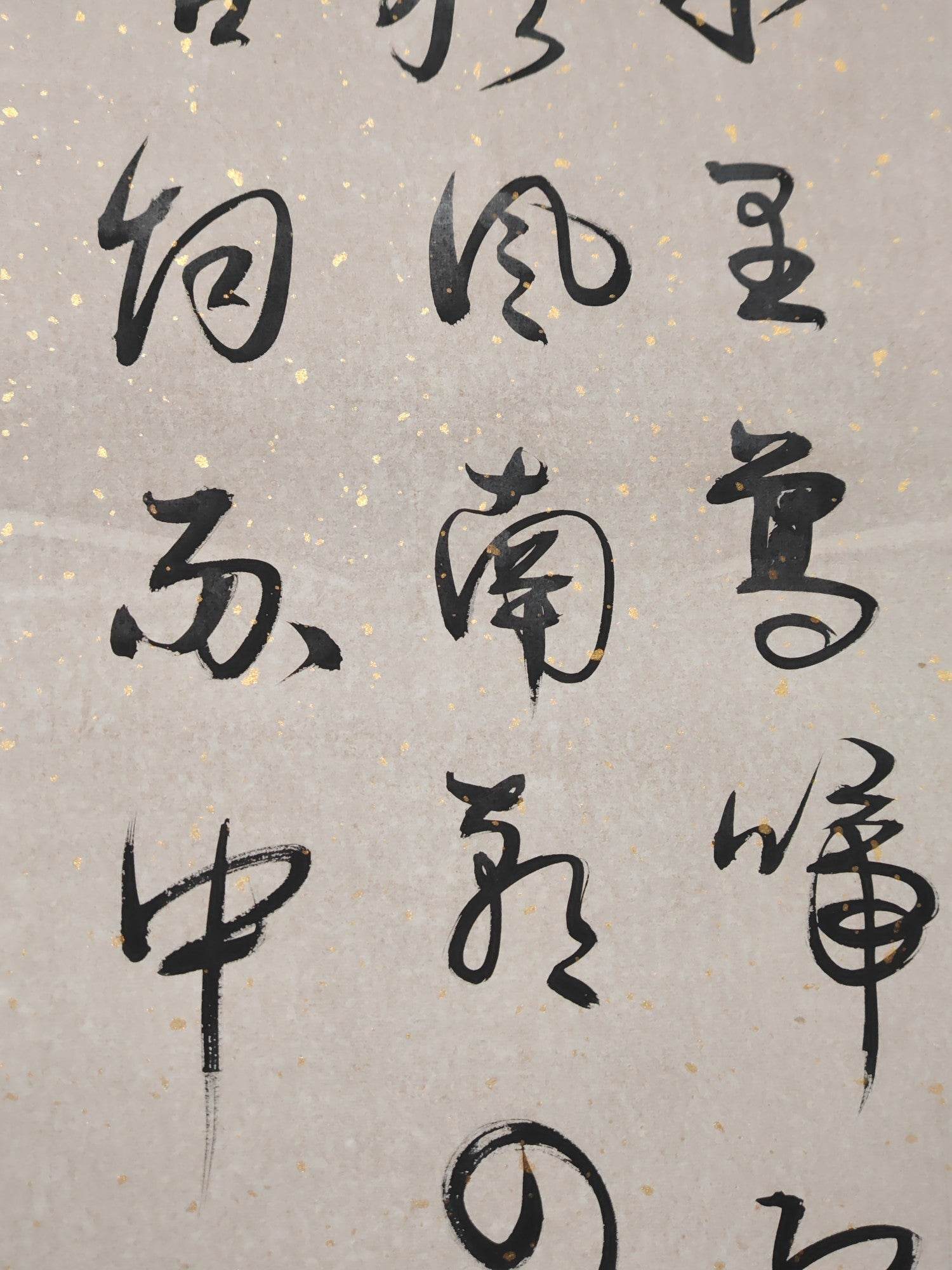 米芾四條屏書法 - 九州墨閣