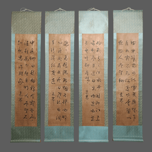 米芾四條屏書法 - 九州墨閣