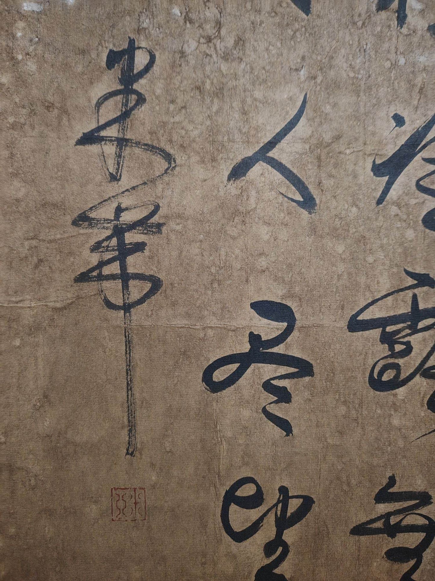 米芾四條屏書法 - 九州墨閣