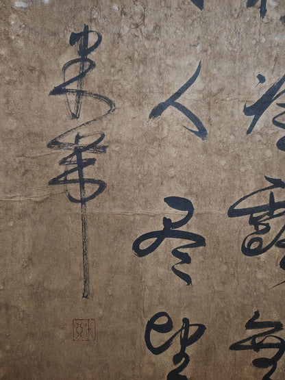 米芾四條屏書法 - 九州墨閣