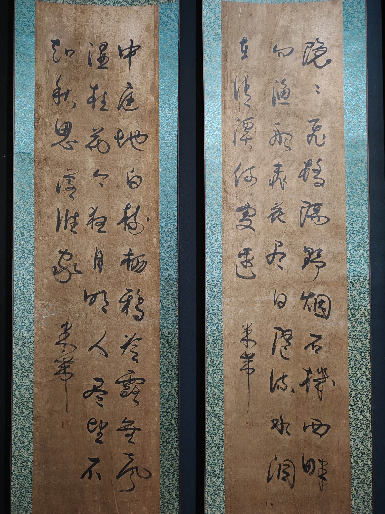 米芾四條屏書法 - 九州墨閣