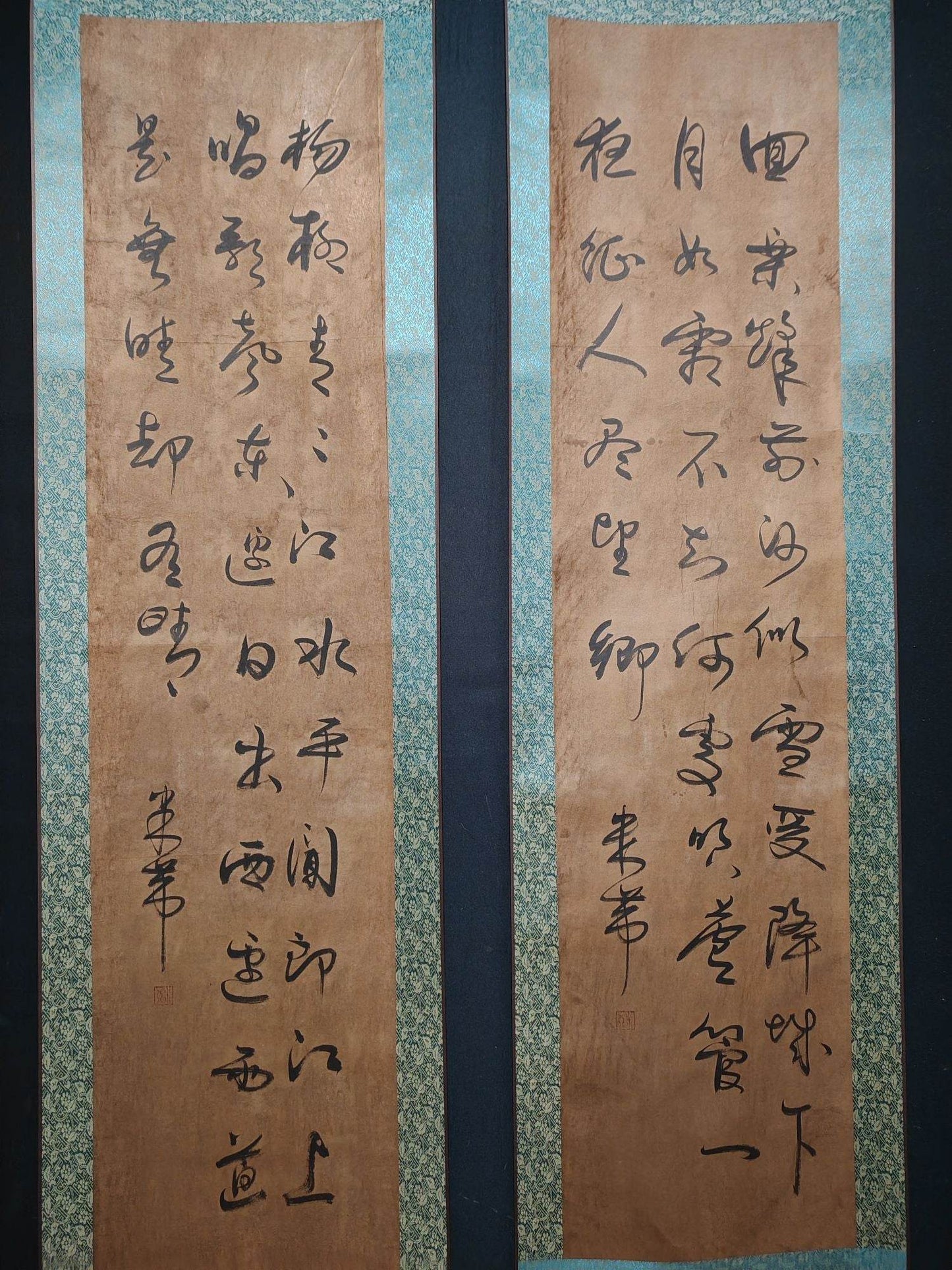 米芾四條屏書法 - 九州墨閣