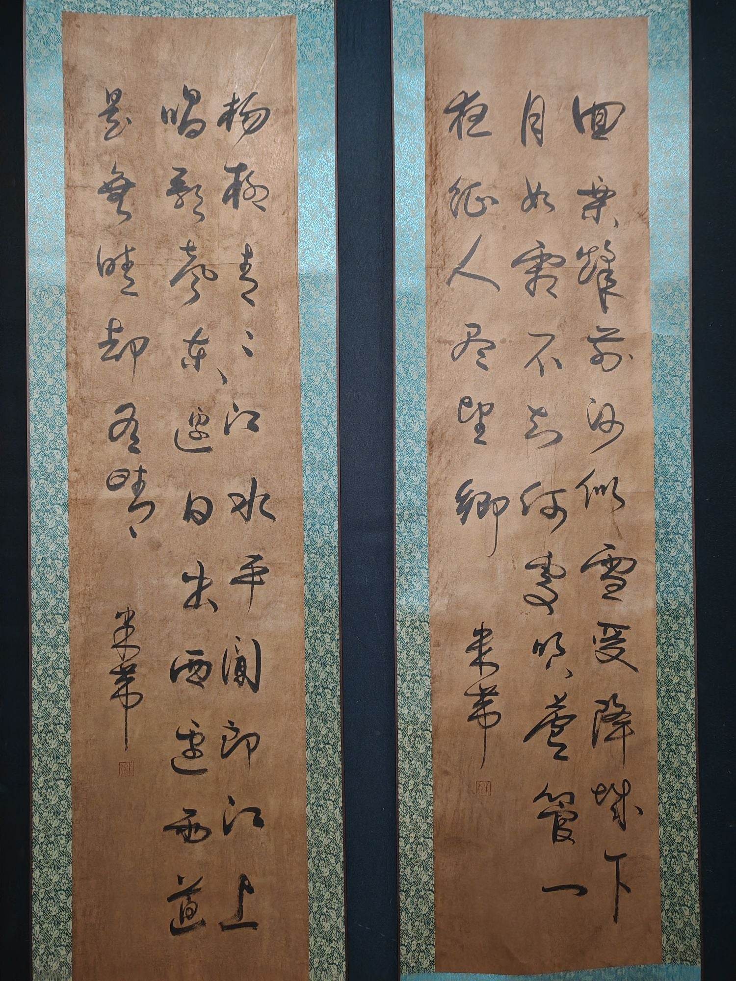 米芾四條屏書法 - 九州墨閣